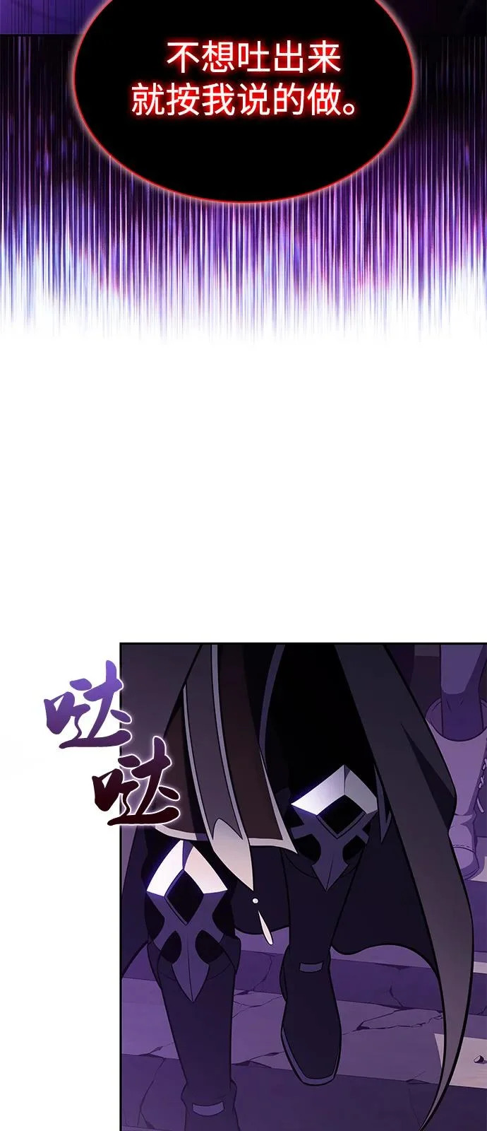 第111话 合作（2） 第70页