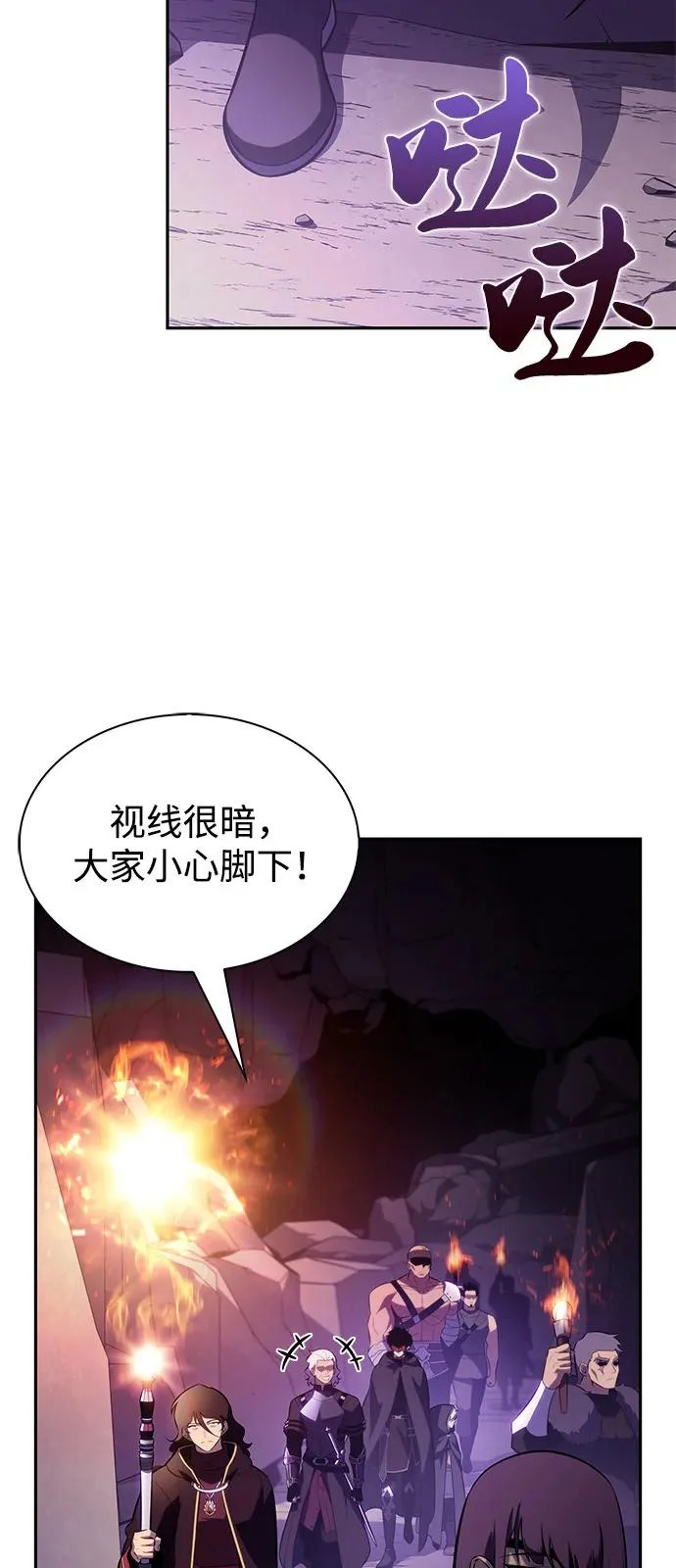 第111话 合作（2） 第71页