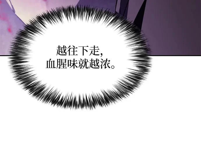 第111话 合作（2） 第73页