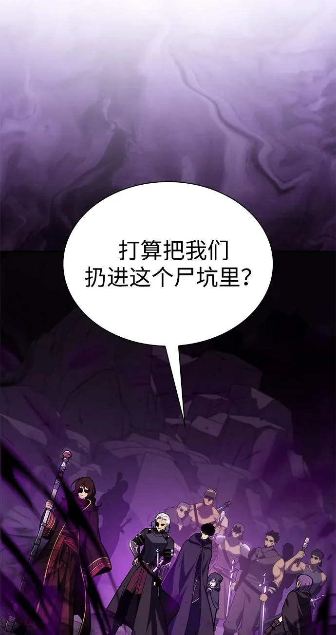 第111话 合作（2） 第75页