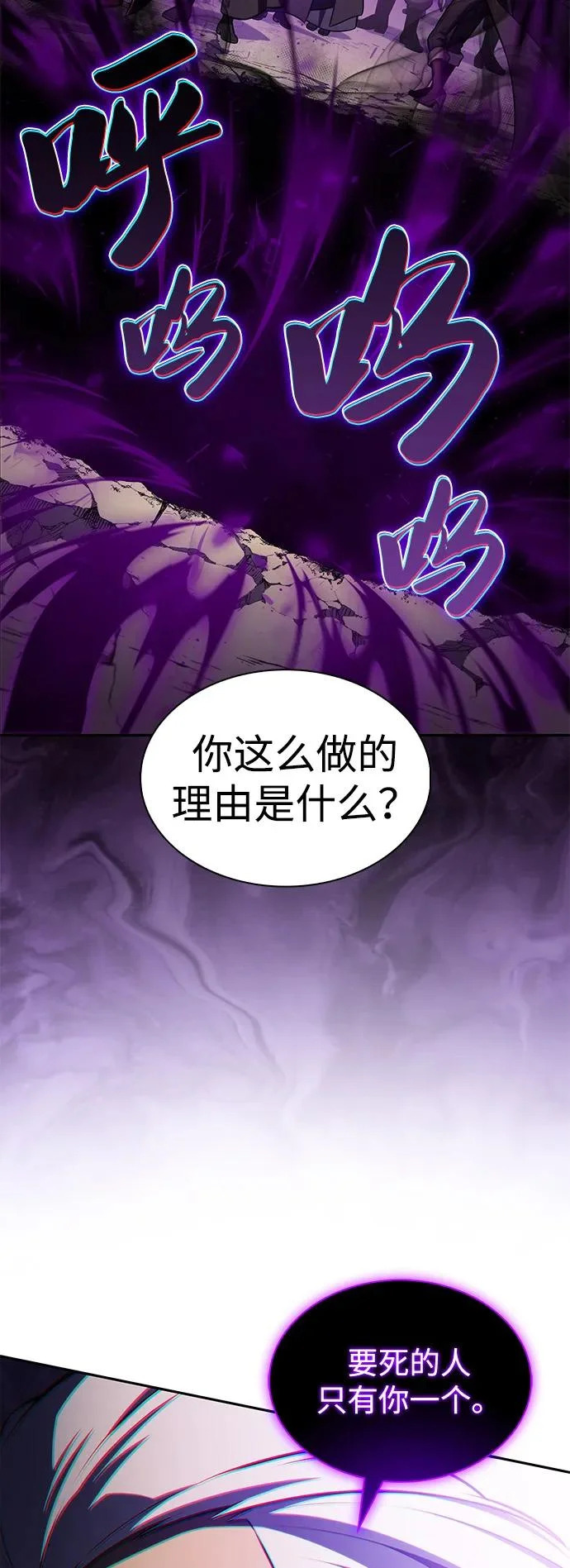 第111话 合作（2） 第76页