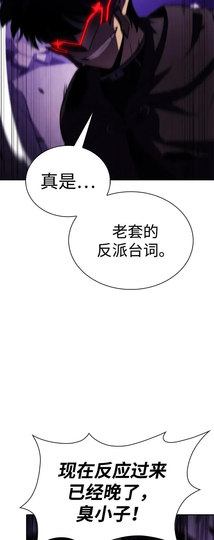 第111话 合作（2） 第79页
