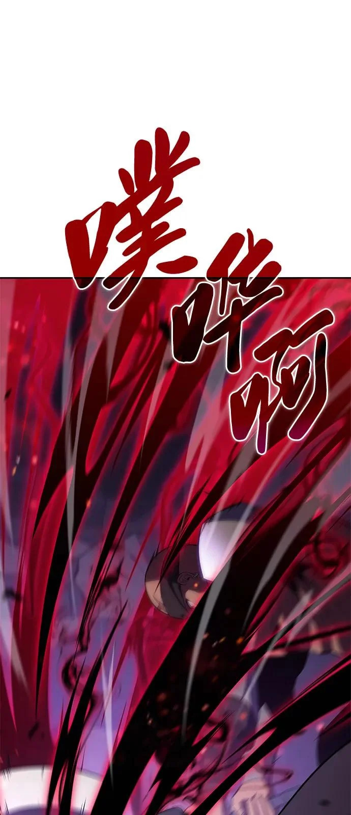 第111话 合作（2） 第82页