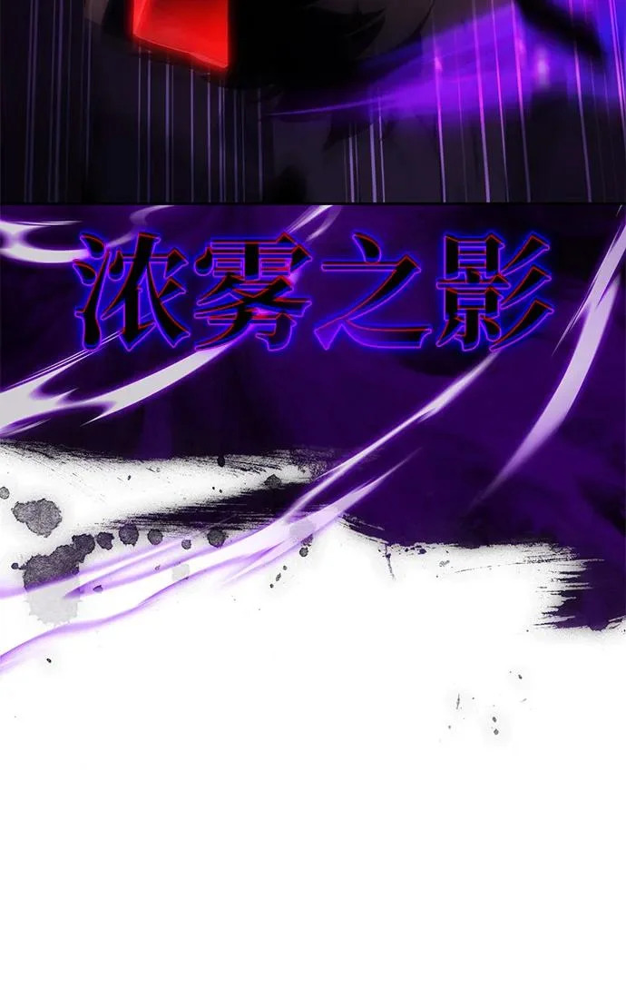 第111话 合作（2） 第89页