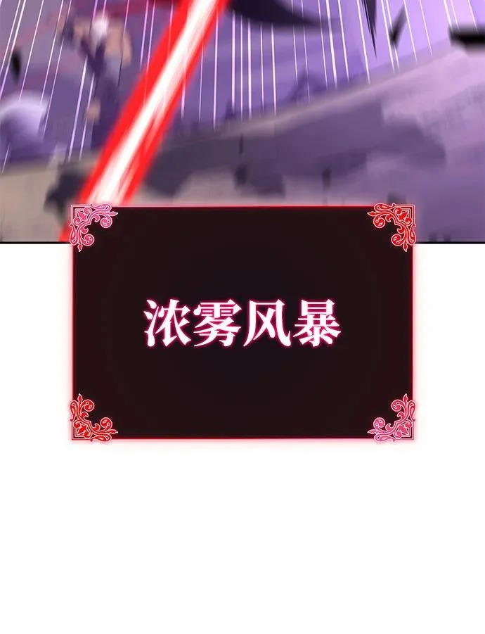第111话 合作（2） 第94页