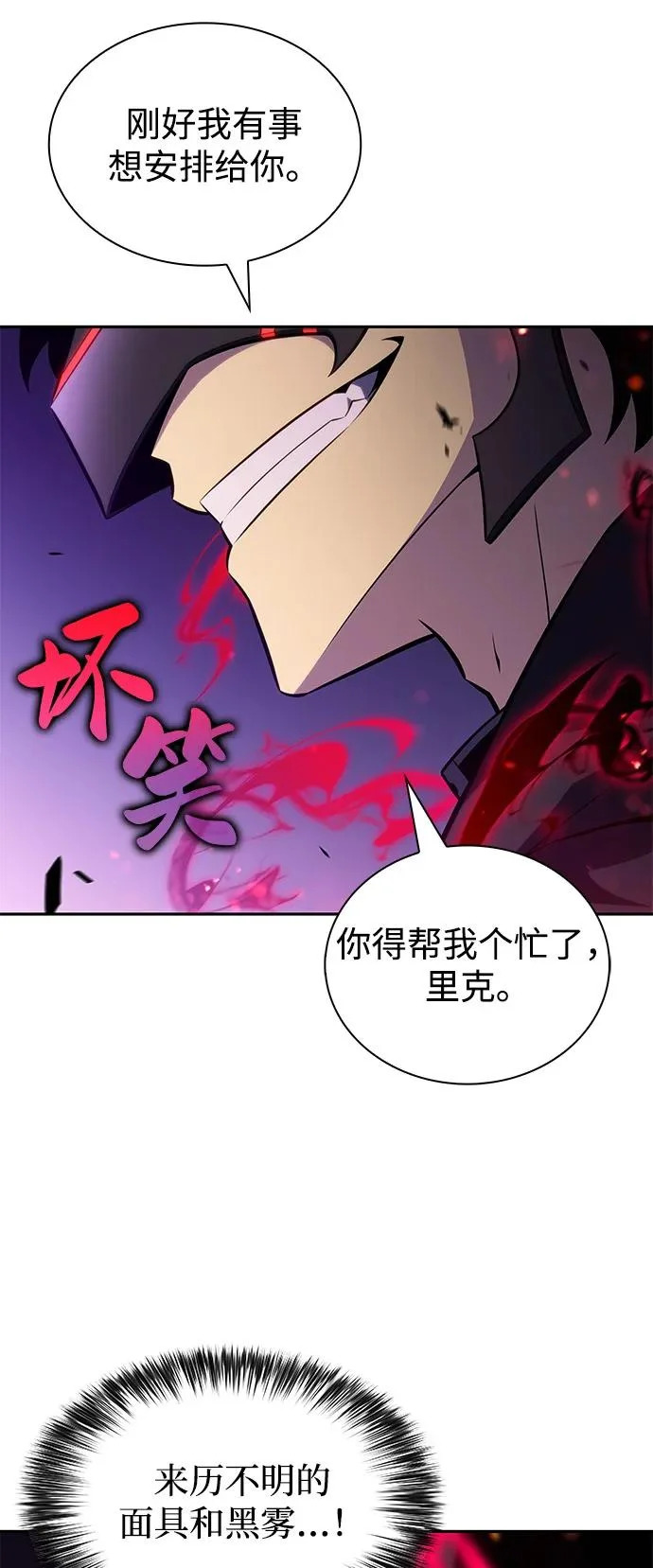 第111话 合作（2） 第101页