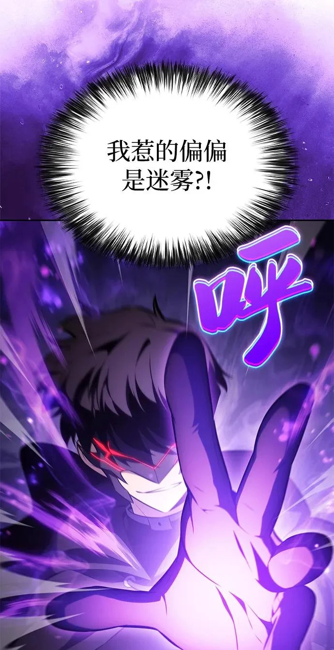 第111话 合作（2） 第103页