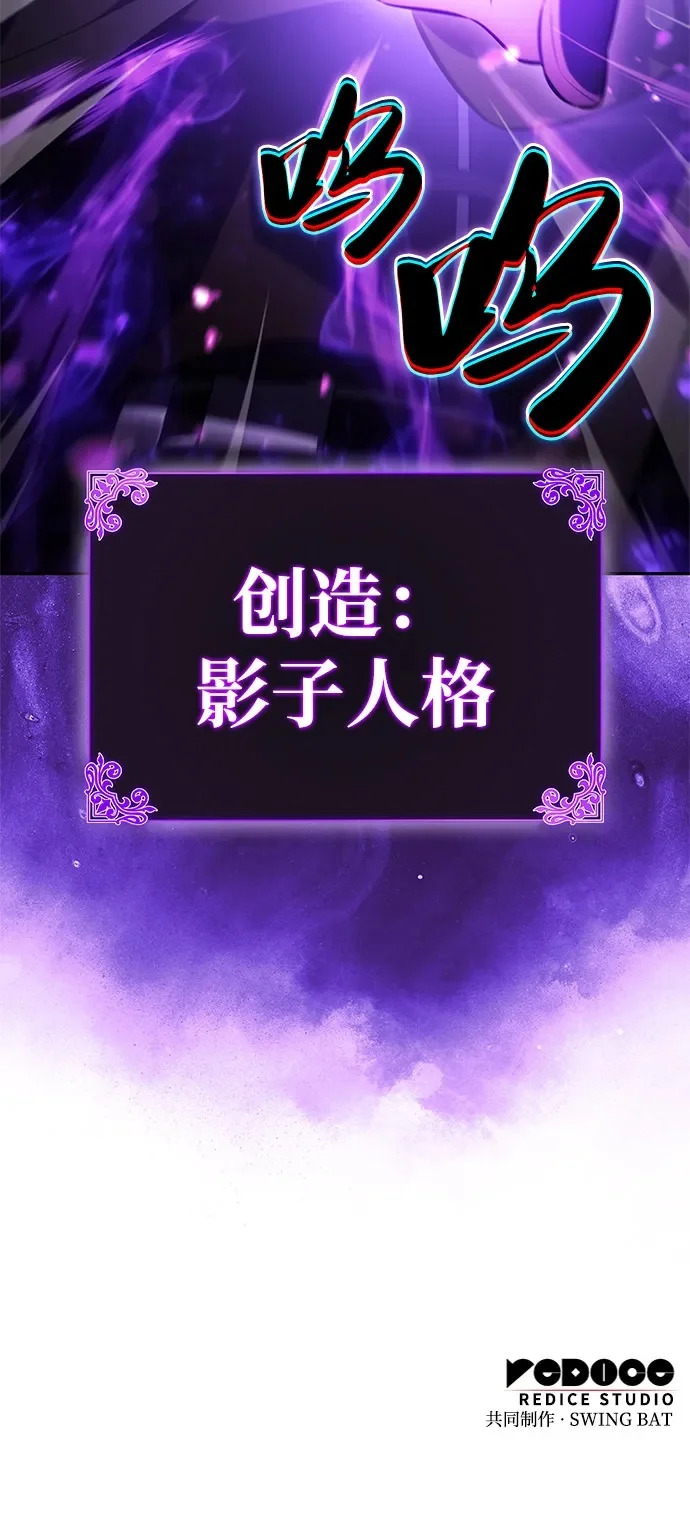 第111话 合作（2） 第104页