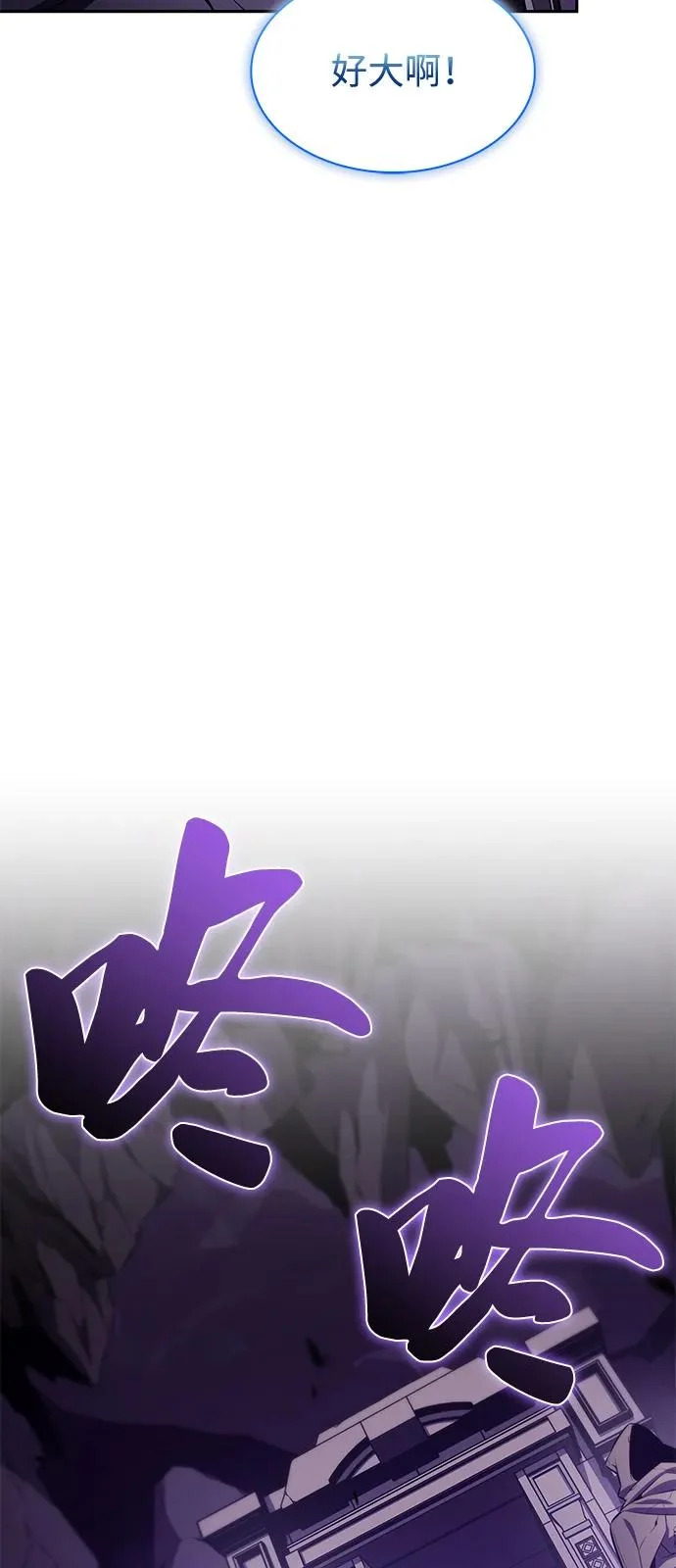第112话 罗马勒遗迹（1） 第12页