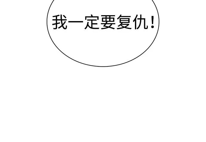 第112话 罗马勒遗迹（1） 第28页
