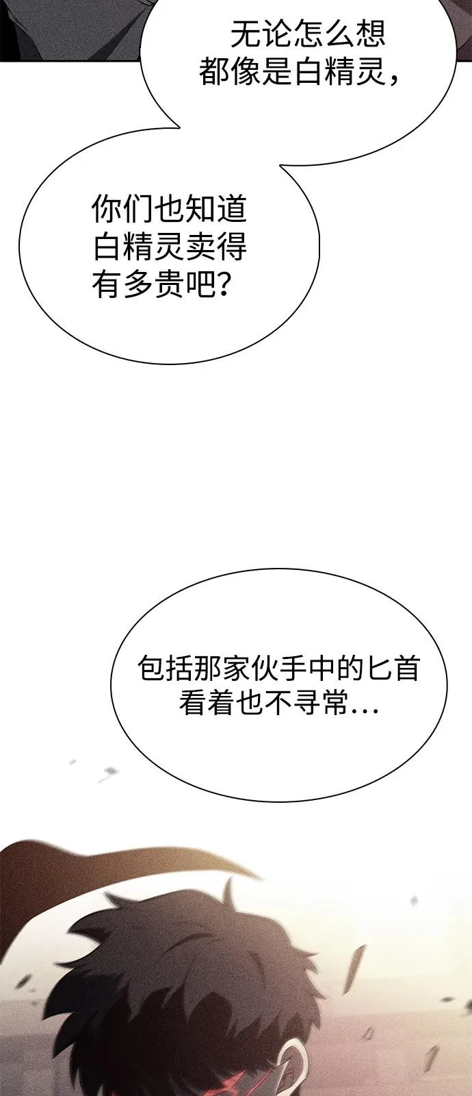 第112话 罗马勒遗迹（1） 第32页