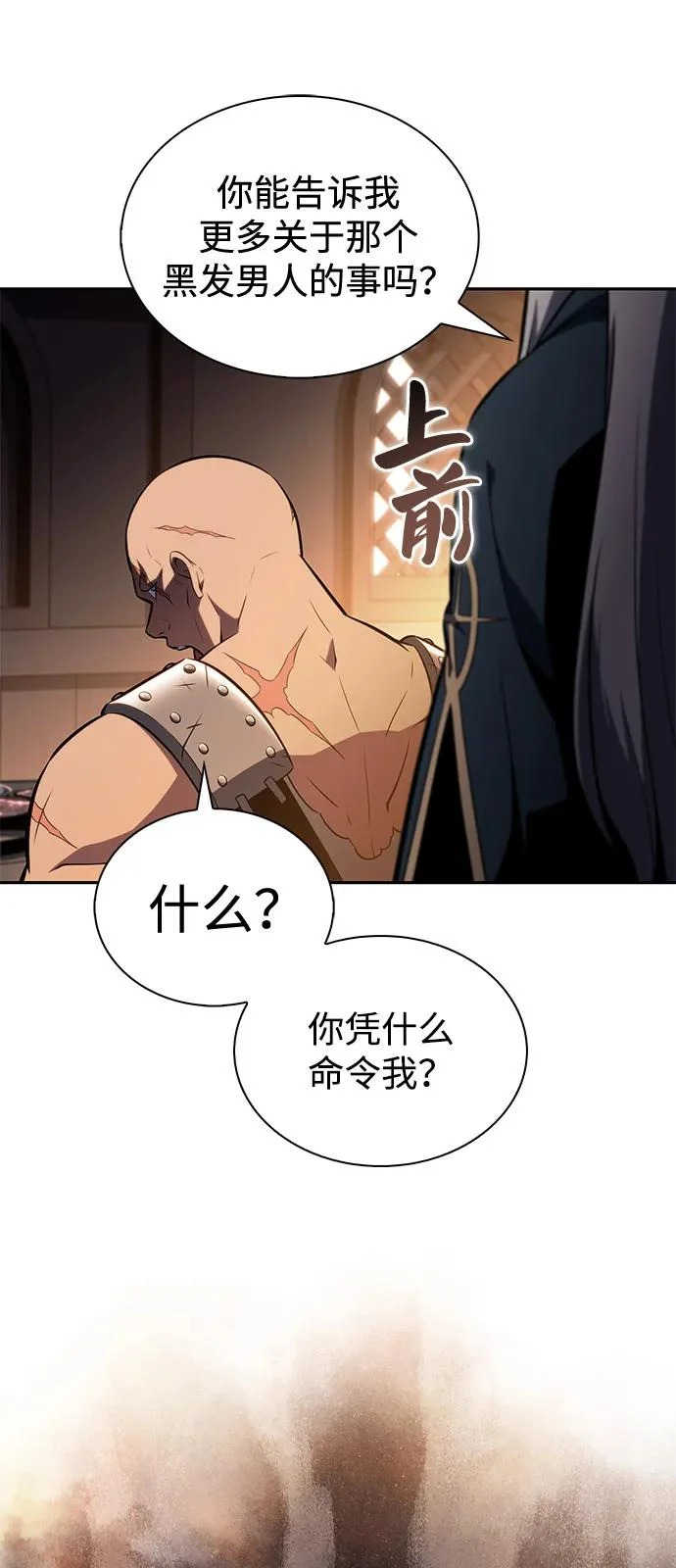 第112话 罗马勒遗迹（1） 第34页