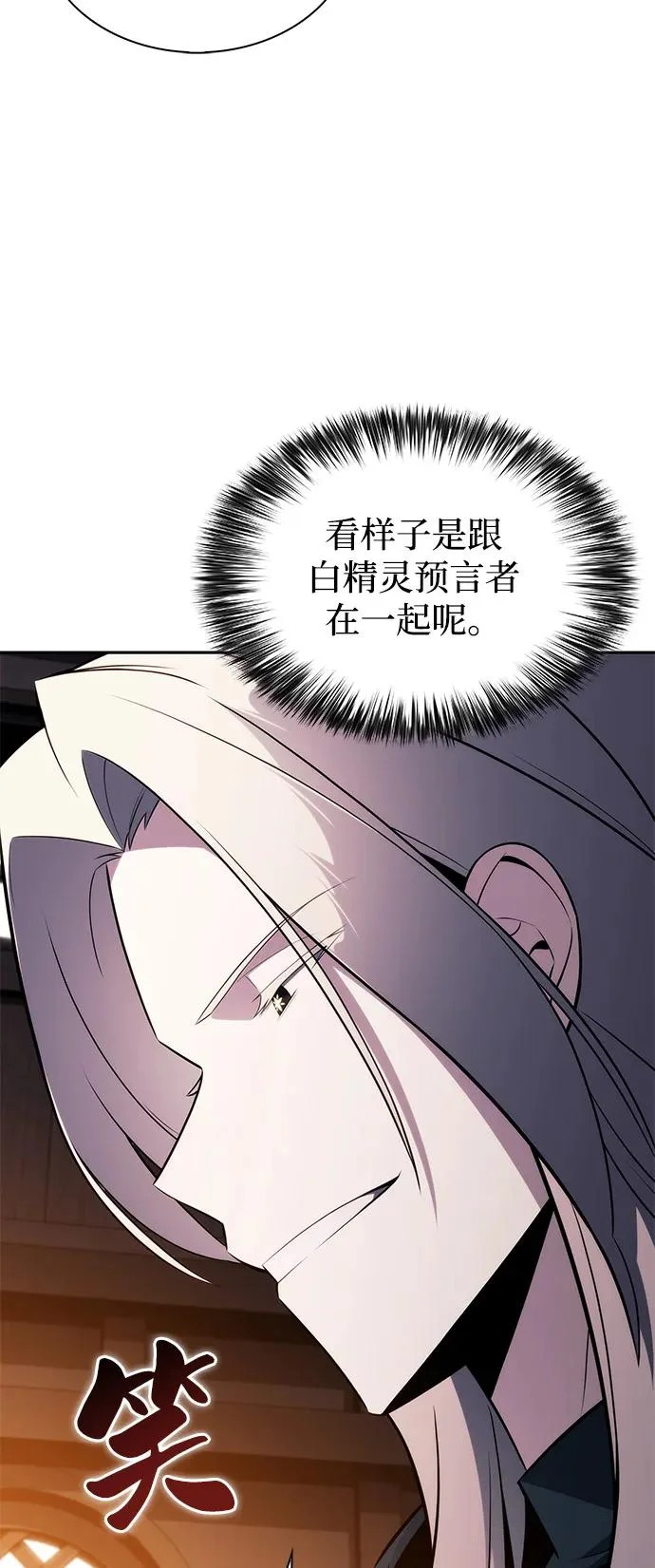第112话 罗马勒遗迹（1） 第42页