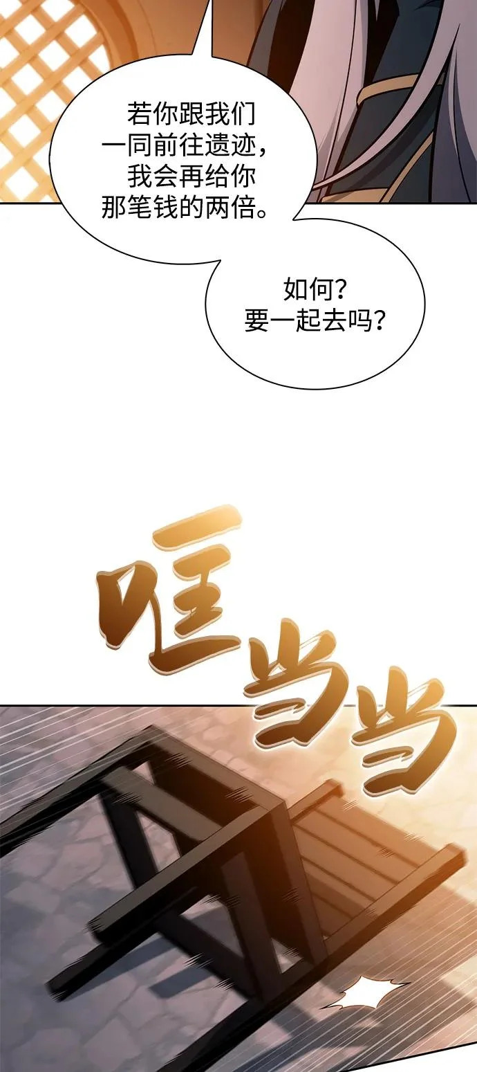 第112话 罗马勒遗迹（1） 第43页