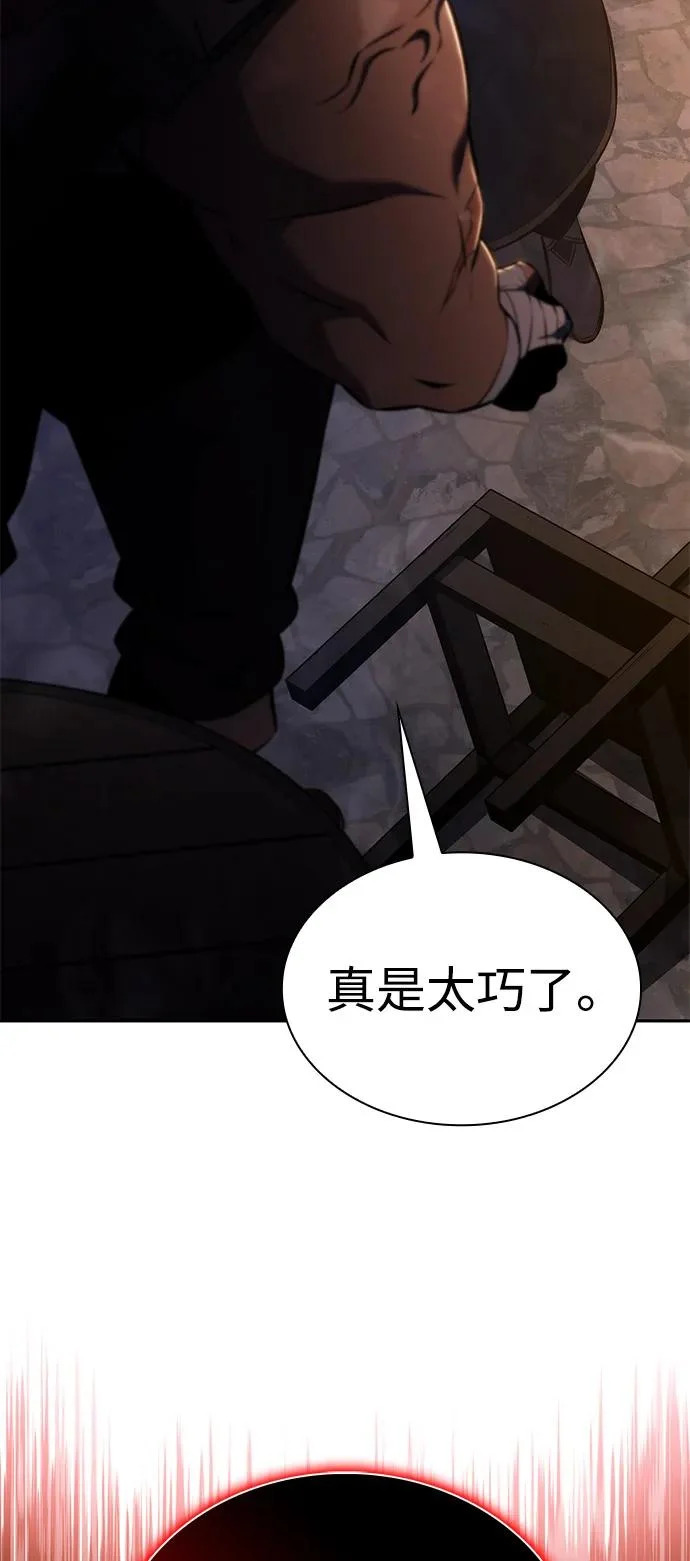 第112话 罗马勒遗迹（1） 第46页