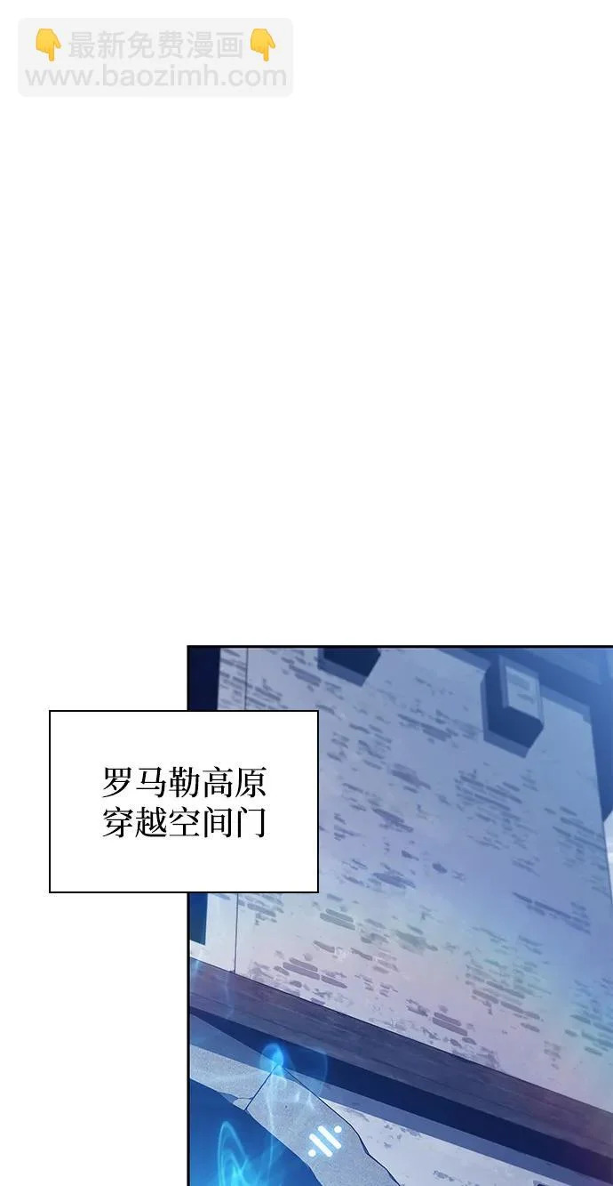 第112话 罗马勒遗迹（1） 第49页