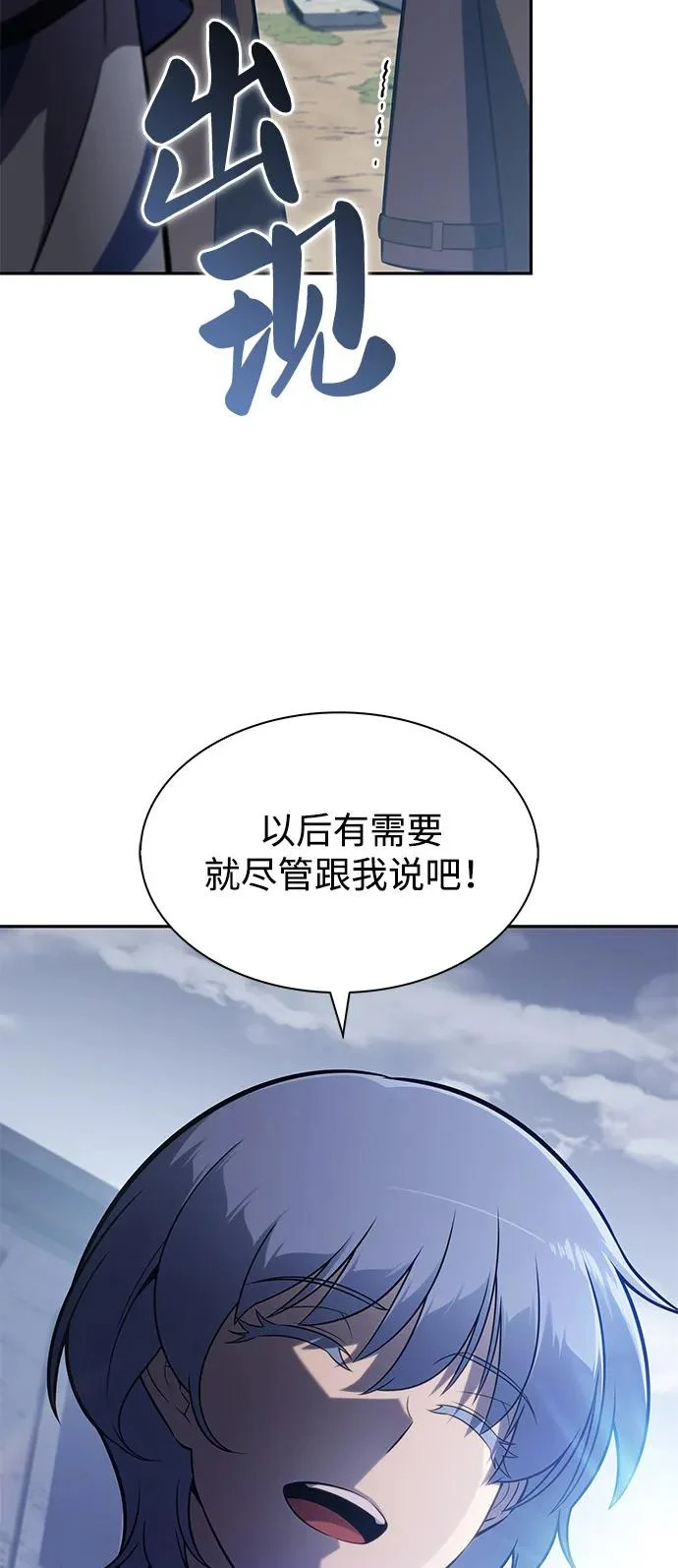 第112话 罗马勒遗迹（1） 第53页