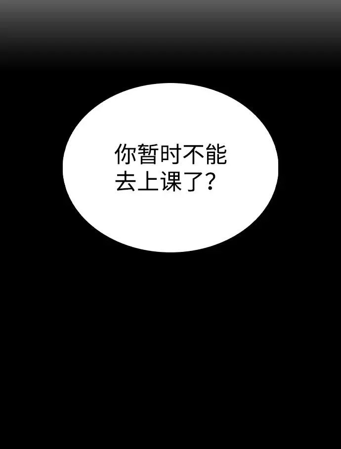 第112话 罗马勒遗迹（1） 第56页