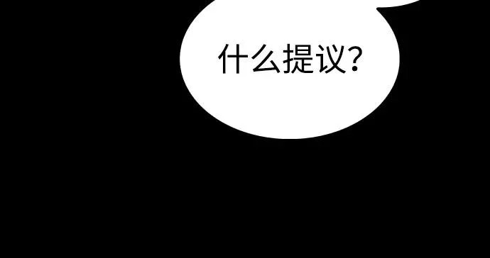 第112话 罗马勒遗迹（1） 第61页
