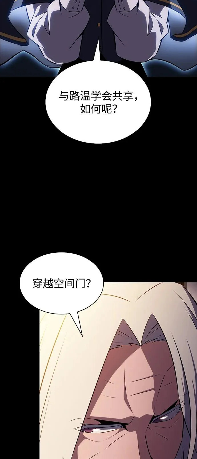 第112话 罗马勒遗迹（1） 第63页