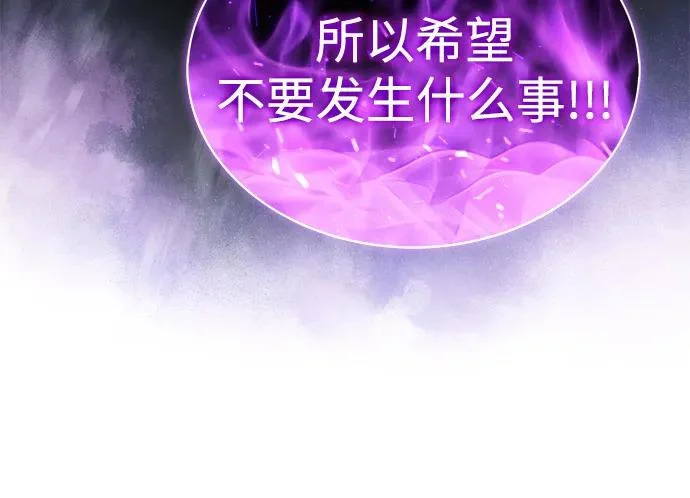 第112话 罗马勒遗迹（1） 第72页