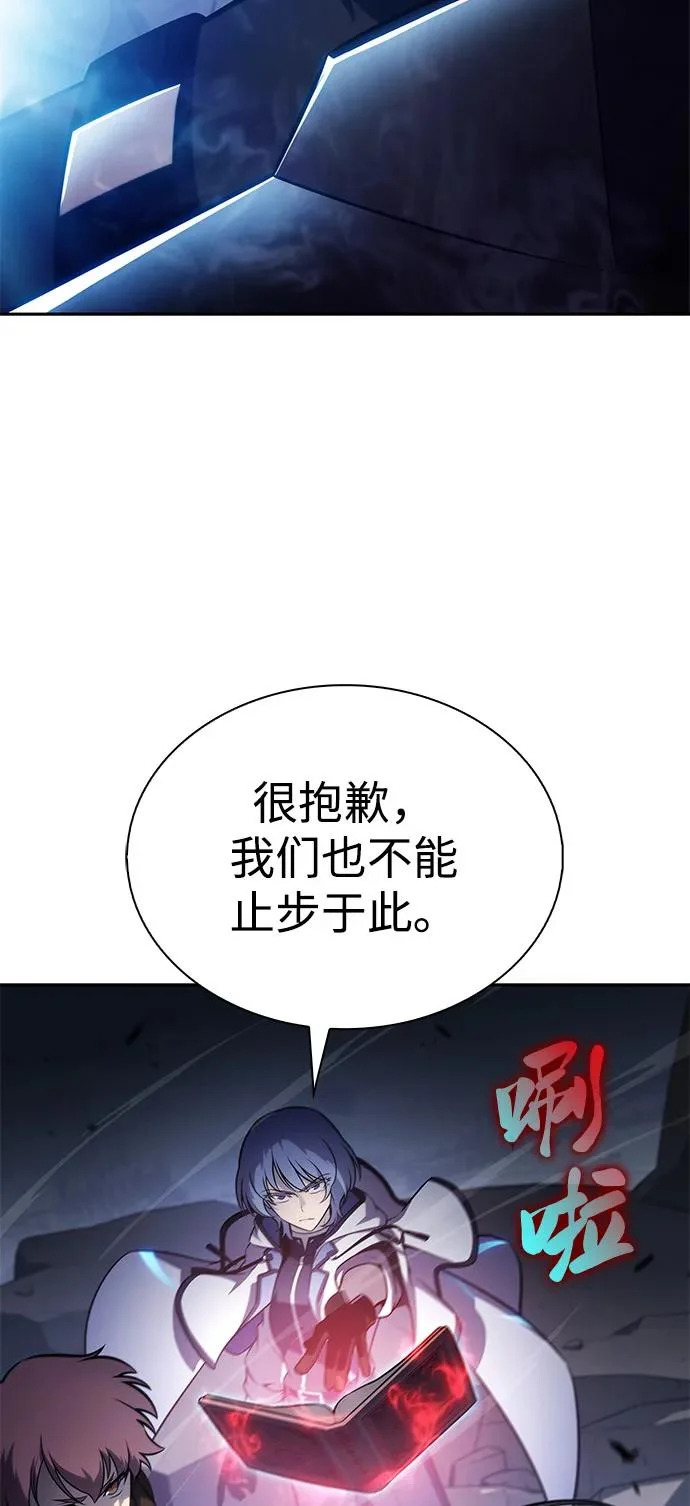第112话 罗马勒遗迹（1） 第81页