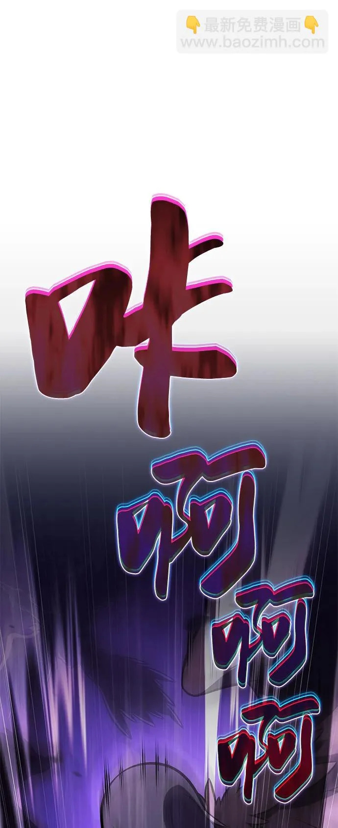 第112话 罗马勒遗迹（1） 第93页