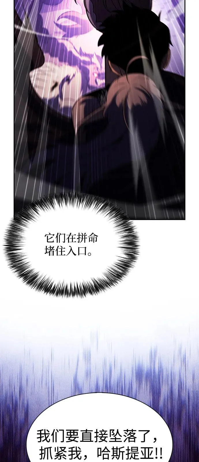 第112话 罗马勒遗迹（1） 第103页