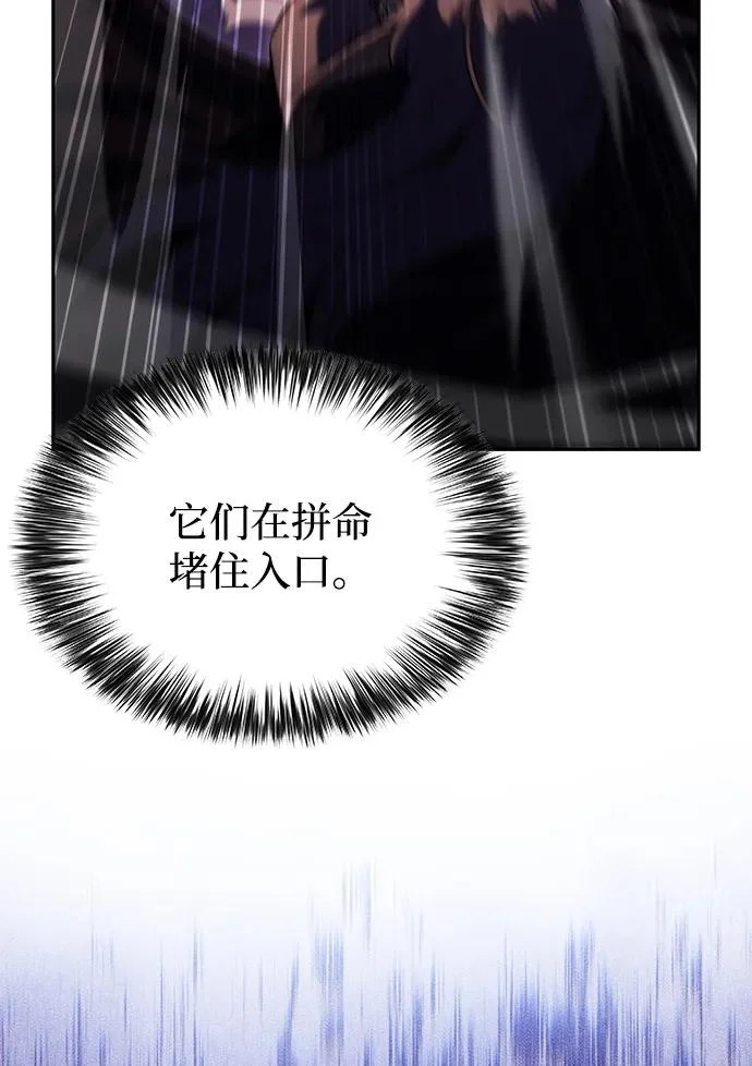 第113话 罗马勒遗迹（2） 第3页