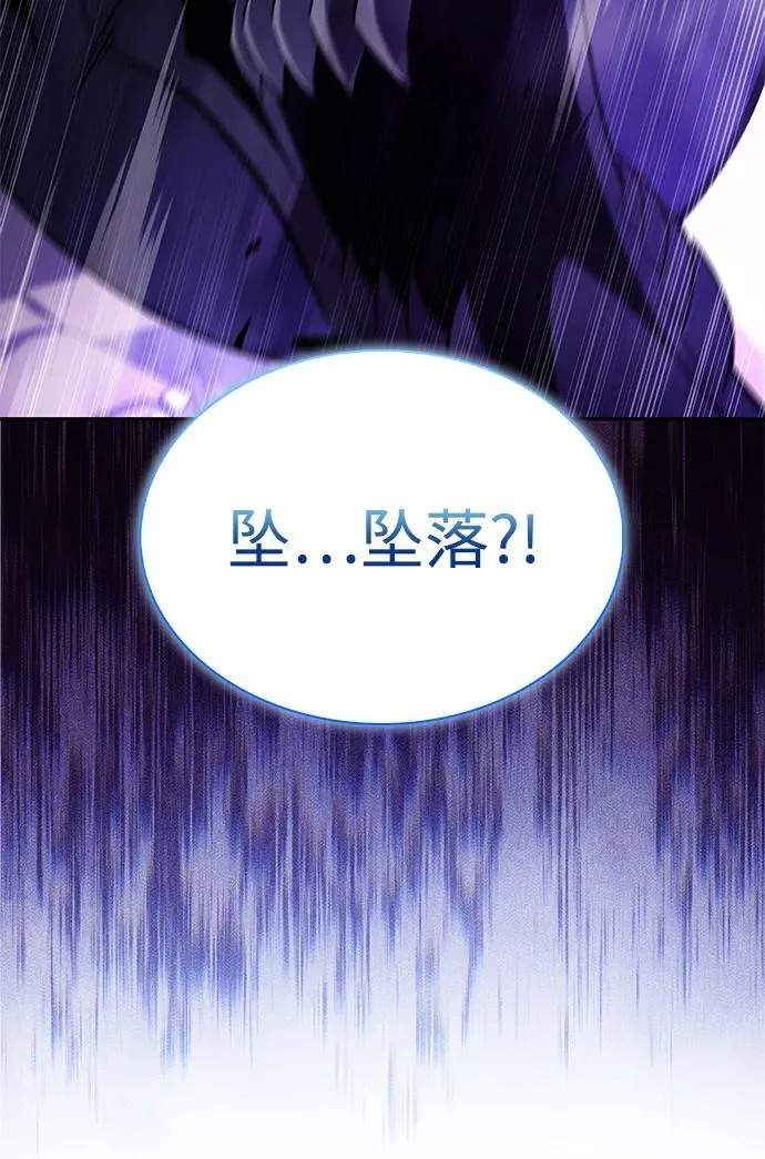 第113话 罗马勒遗迹（2） 第5页