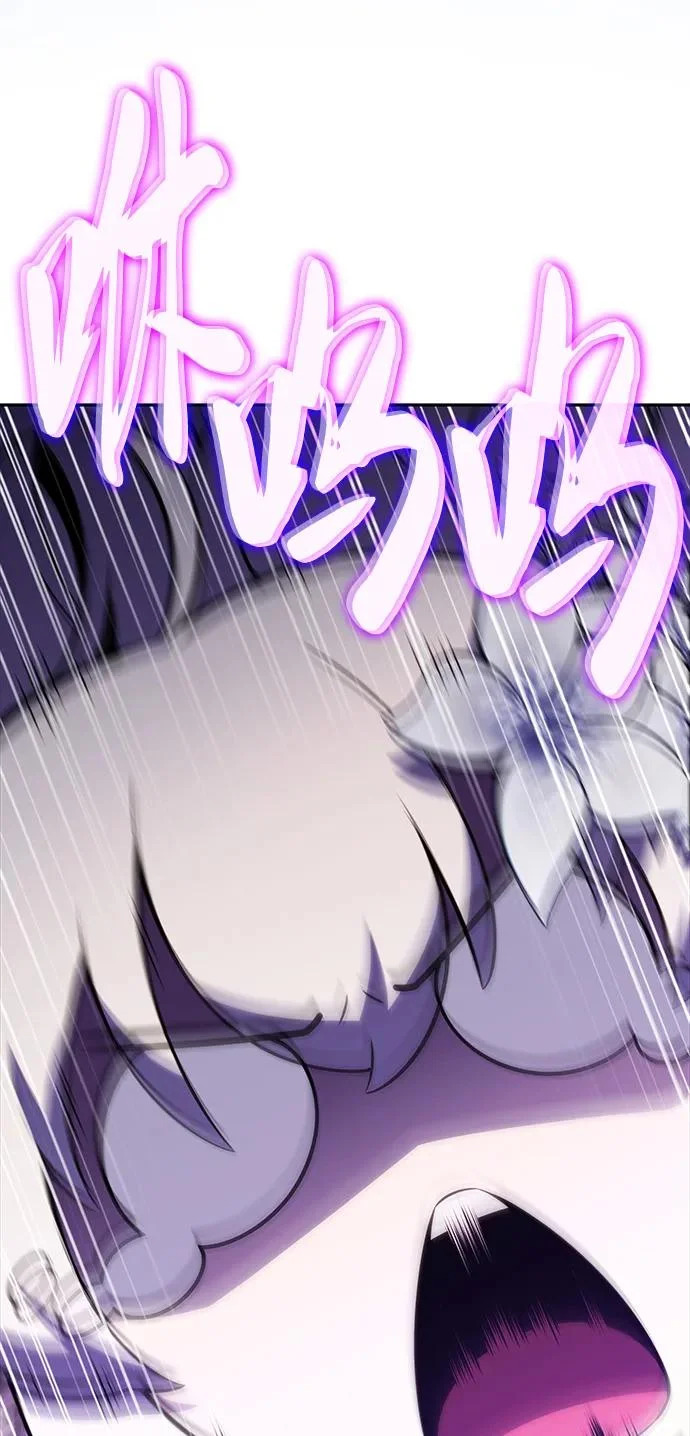 第113话 罗马勒遗迹（2） 第6页