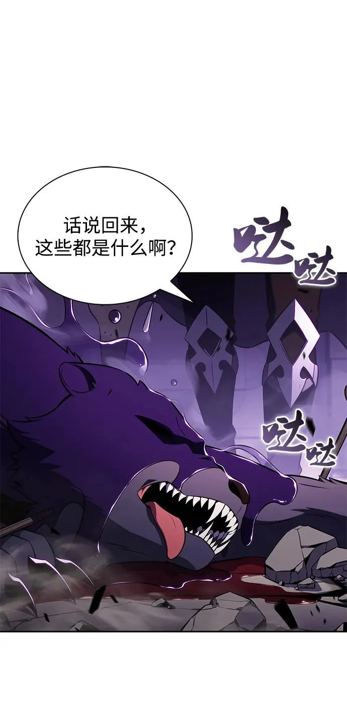 第113话 罗马勒遗迹（2） 第15页