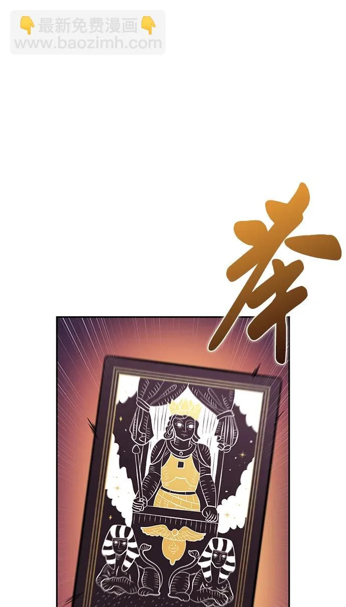 第113话 罗马勒遗迹（2） 第22页