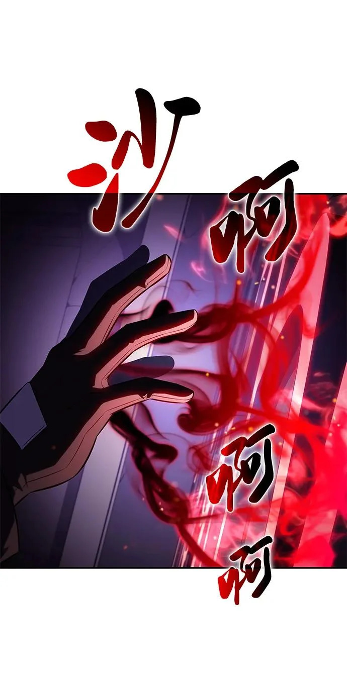 第113话 罗马勒遗迹（2） 第27页