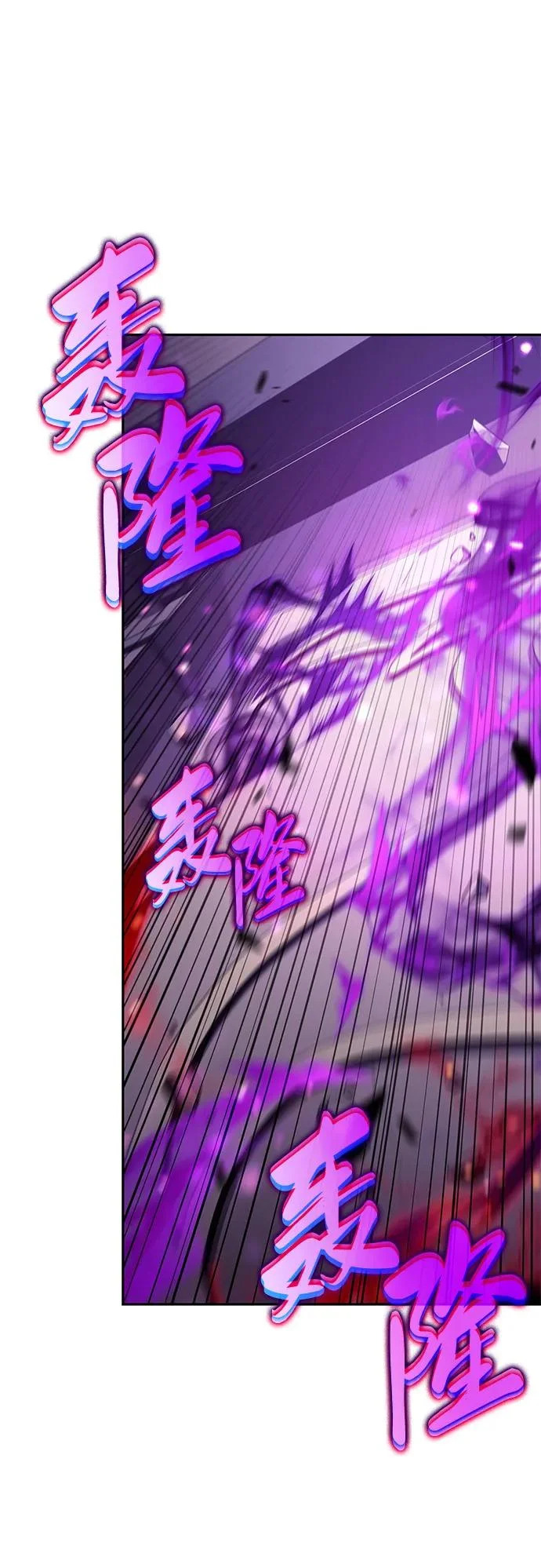 第113话 罗马勒遗迹（2） 第28页