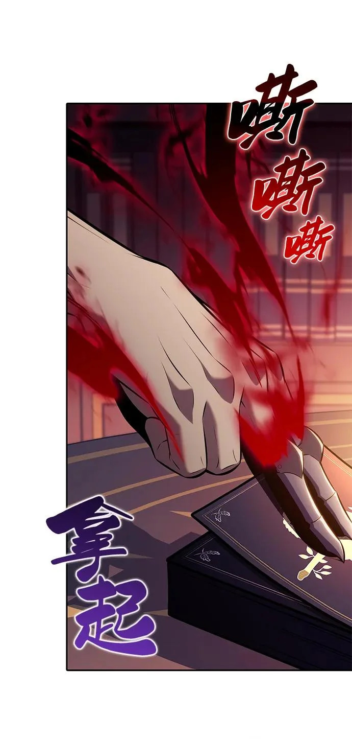 第113话 罗马勒遗迹（2） 第34页