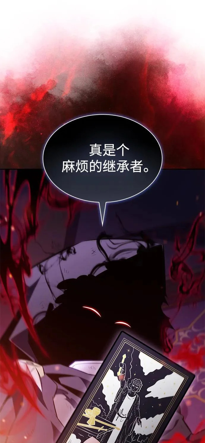 第113话 罗马勒遗迹（2） 第35页