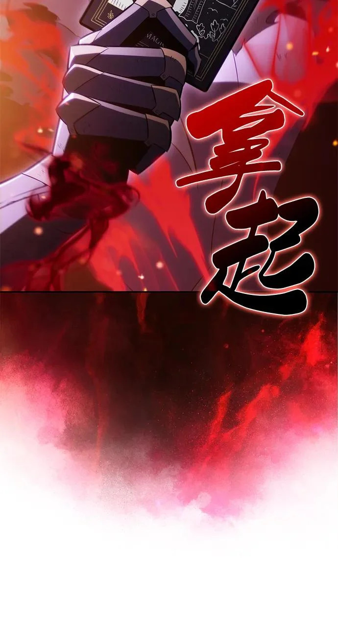 第113话 罗马勒遗迹（2） 第36页
