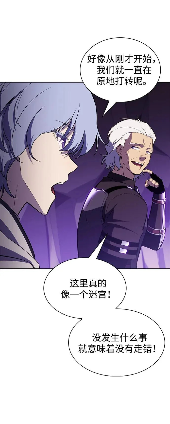第113话 罗马勒遗迹（2） 第40页