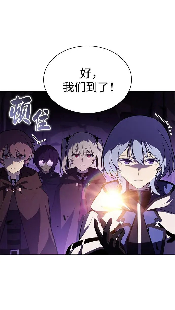第113话 罗马勒遗迹（2） 第43页