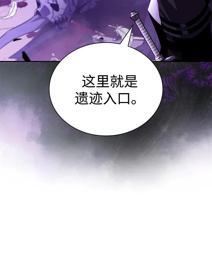 第113话 罗马勒遗迹（2） 第45页