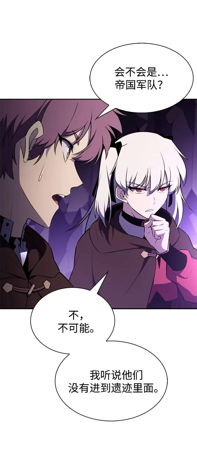 第113话 罗马勒遗迹（2） 第47页