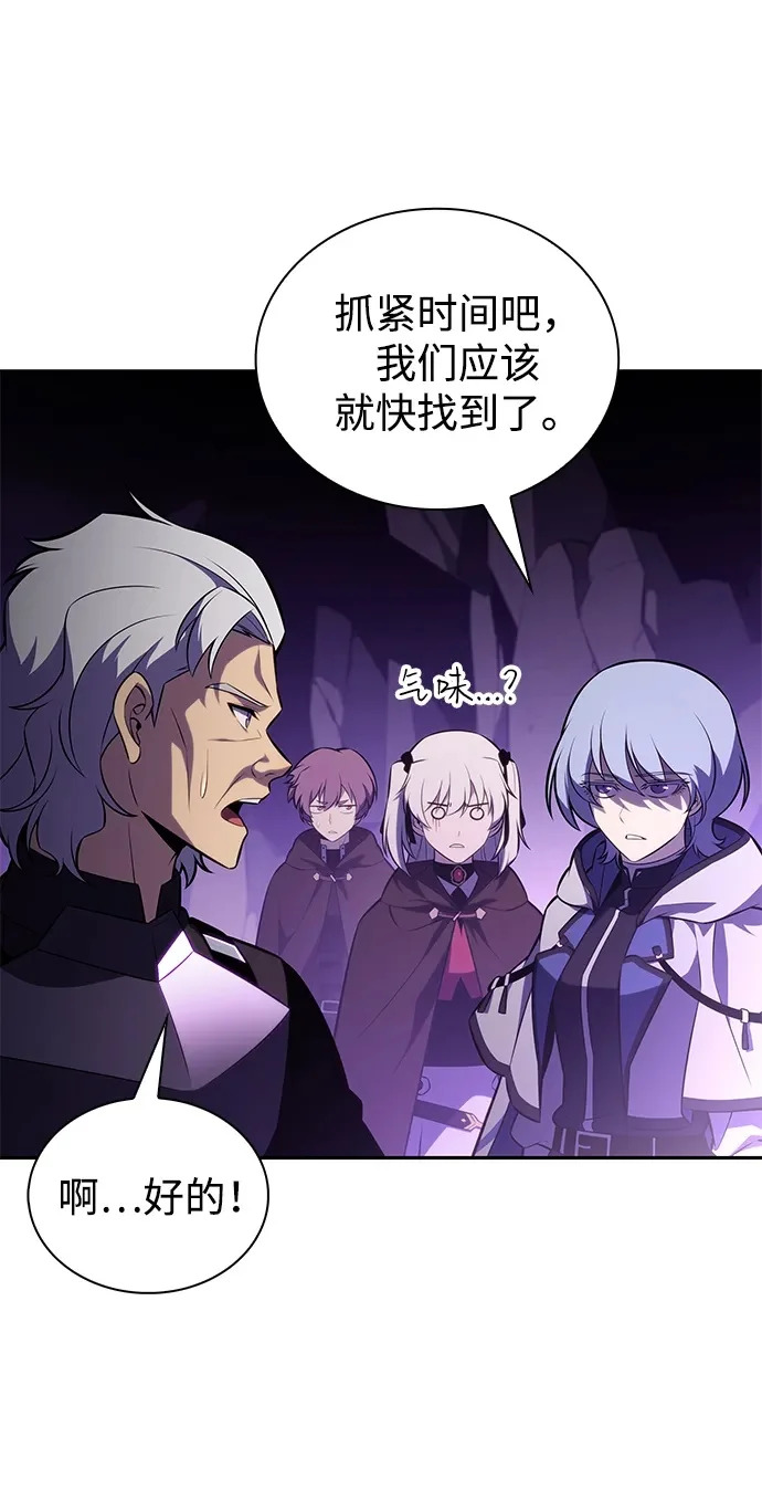 第113话 罗马勒遗迹（2） 第50页