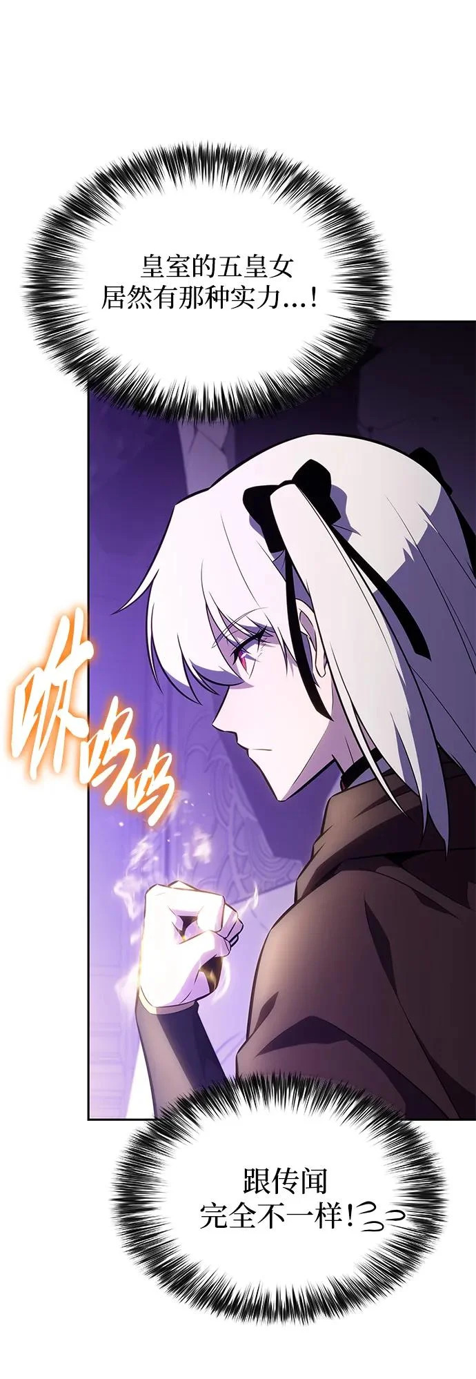 第113话 罗马勒遗迹（2） 第60页