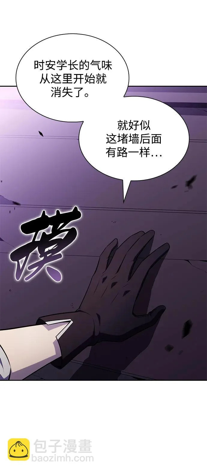 第113话 罗马勒遗迹（2） 第65页