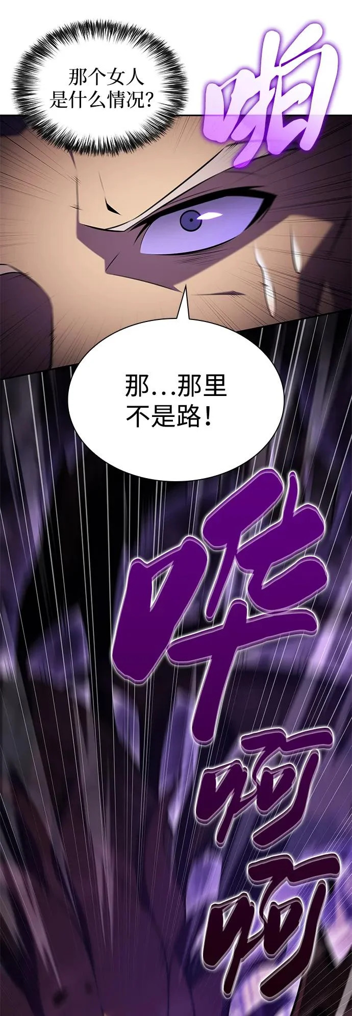 第113话 罗马勒遗迹（2） 第66页