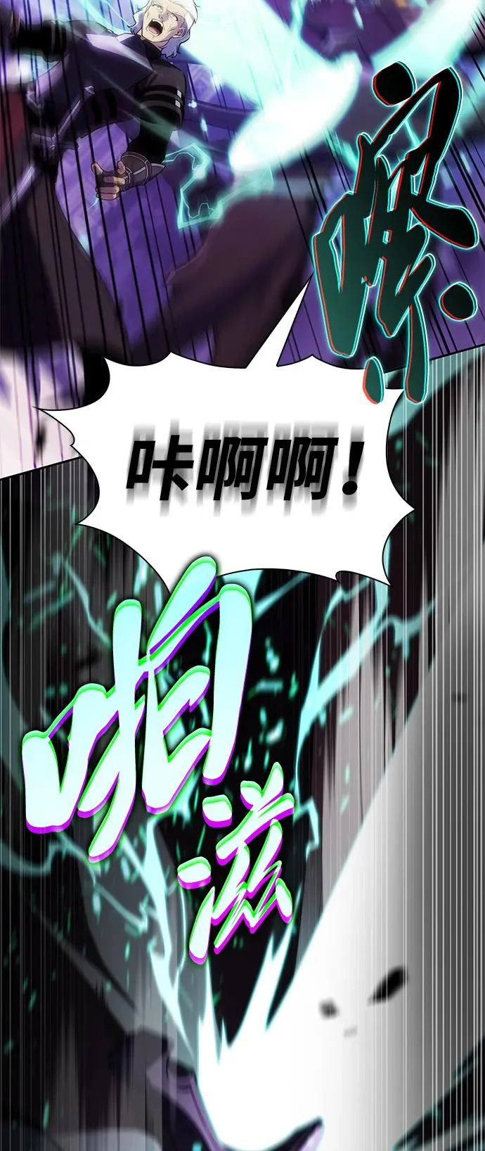 第113话 罗马勒遗迹（2） 第70页