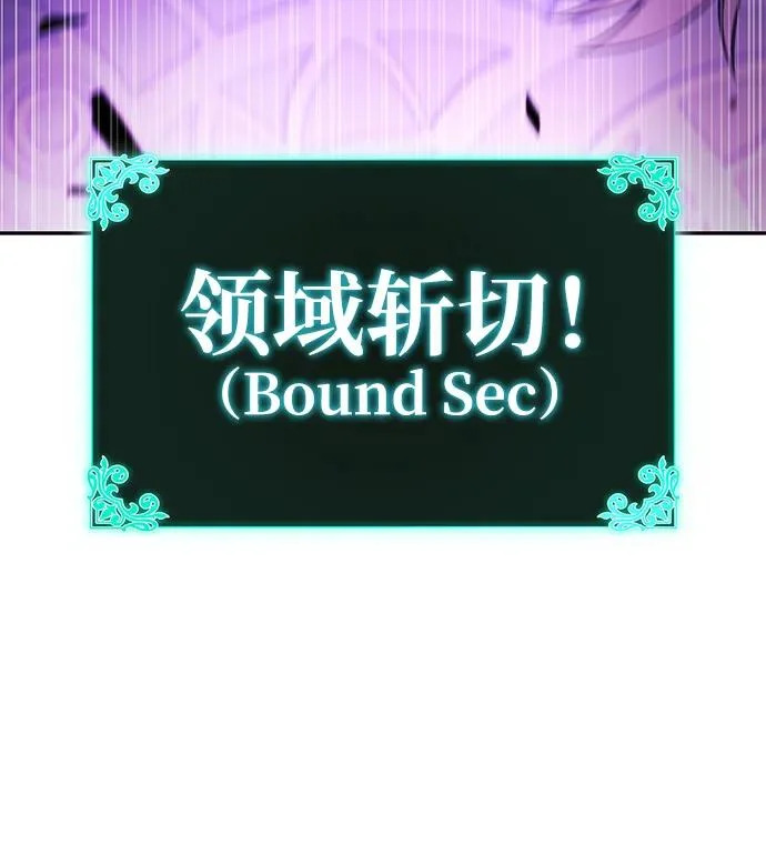 第113话 罗马勒遗迹（2） 第72页