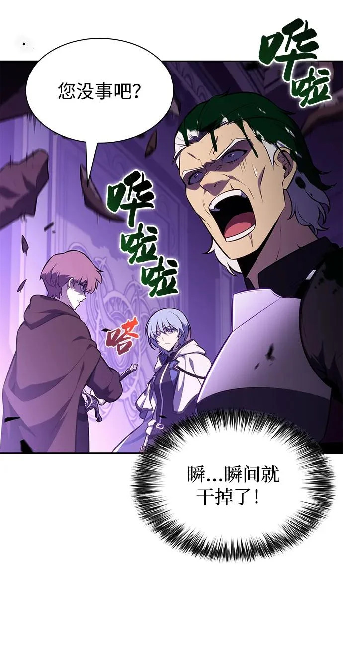 第113话 罗马勒遗迹（2） 第75页