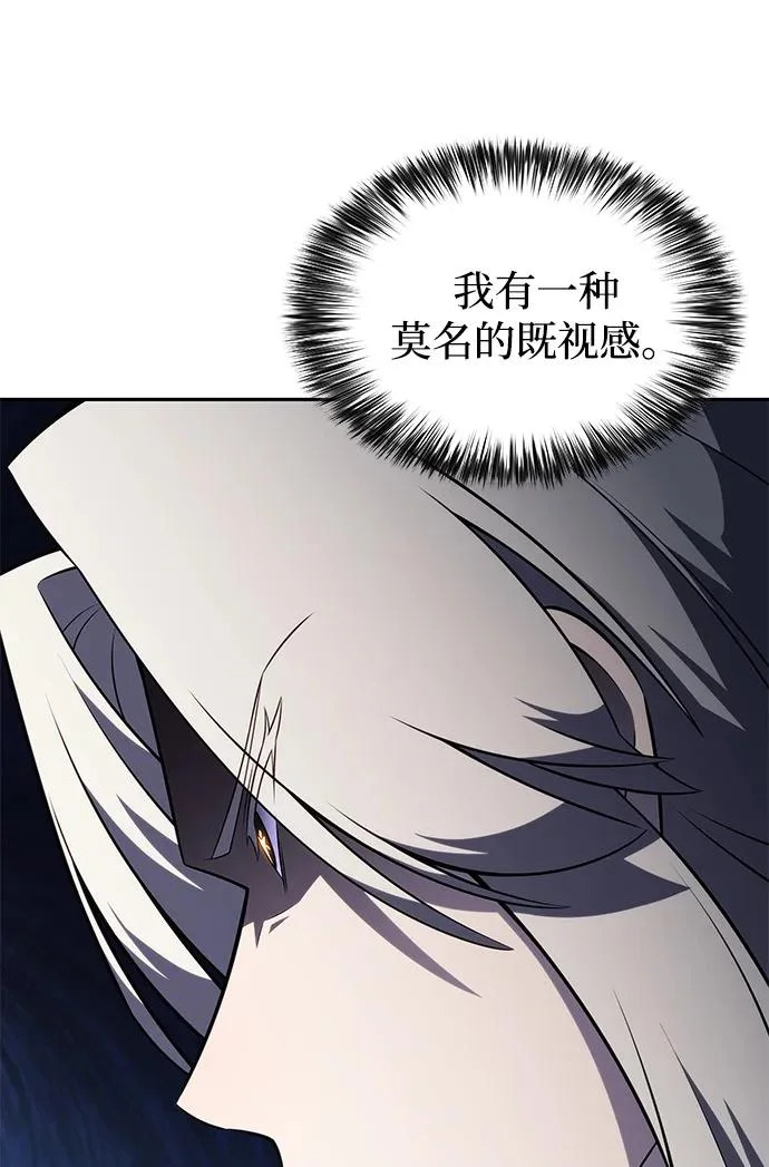 第113话 罗马勒遗迹（2） 第88页